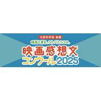 ついに5年連続！全国児童１万人超が参加！2025年度：13,889篇