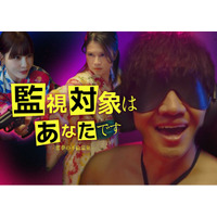 縦型ショートドラマ『監視対象はあなたです―悪夢の不倫温泉―』｜不倫旅行が国家レベルの事件に!? 温泉旅館で巻き起こるカオスサスペンス、POPCORNで全28話配信