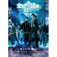 アン・ヒョソプ、イ・ミンホ共演のサバイバルアクション『全知的な読者の視点から』原作ファンも大満足、“全部が見せ場”な本作の注目ポイントをご紹介【試写会感想まとめ】