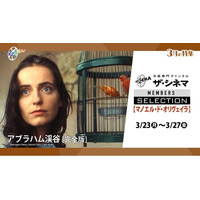 人間の業や歴史を静謐かつ演劇的な様式美で描き続けた、ポルトガルを代表する映画作家【マノエル・ド・オリヴェイラ特集】