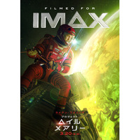 【１０９シネマズ】3月20日（金・祝）公開『プロジェクト・ヘイル・メアリー』4月3日（金）公開『ザ・ブライド！』全国の１０９シネマズ「IMAX(R)レーザー」で上映決定！