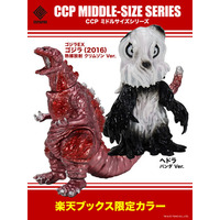 楽天ブックスにて、人気のCCP ミドルサイズシリーズ「ヘドラ」と「ゴジラ（2016）」の限定カラーレトロソフビフィギュアが発売！