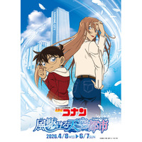 サンシャインシティと「名探偵コナン」のコラボイベント「名探偵コナン 風駆ける天空都市」　4月8日（水）～6月7日（日）