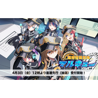 映画館で人気声優が熱演するマーダーミステリーイベント『シネマダミス 超時空捜査隊マルキュー』の第３回公演が6月21日（日）に開催決定！キャスト情報も解禁！