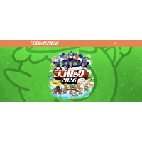 大型野外音楽フェス「ジゴロック 2026」への当社グループアーティスト出演に関するお知らせ