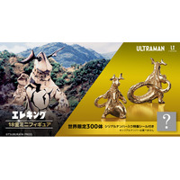 『ウルトラセブン』を代表する怪獣！18金製「宇宙怪獣　エレキング」ミニフィギュア。※ピット星人の付属はございません