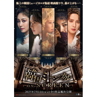 韓国ミュージカル ON SCREEN『エリザベート』Dolby Atmos版 スペシャルイベント開催決定！公式アンバサダー・ソニン登壇！来場者とともに楽しめる特別企画も実施！