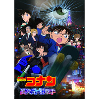 【ＢＳ日テレ】ＧＷに劇場版『名探偵コナン』をノーカットで2週連続放送！4/26(日)『異次元の狙撃手（スナイパー）』、5/3(日）『純黒の悪夢（ナイトメア）』