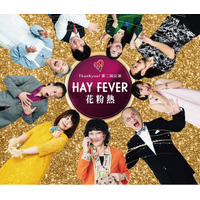 俳優座の派生ユニットThanKyou!がノエル・カワードの傑作コメディ『Hay Fever 花粉熱』を近藤弘幸による新訳で上演　チケット好評発売中