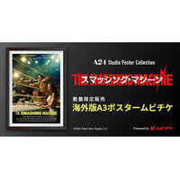 ヴェネチア国際映画祭・銀獅子賞受賞！主演を務めたドウェイン・ジョンソン自ら映画化を企画したA24最新作『スマッシング・マシーン』ポスタームビチケを数量限定販売