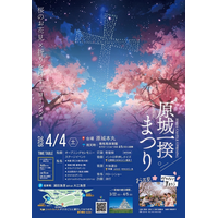 【4月4日（土）開催】PRドローンショー、「原城一揆まつり」にてドローンショーを開催！