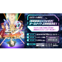 シネマート新宿で『戦姫絶唱シンフォギア』オールナイト上映の開催が決定！TVアニメ第1期全13話を劇場の大スクリーンで一挙上映！