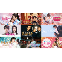 4月にU-NEXTで配信する中国ドラマラインナップを発表！『錦繍令～愛の記憶～』『FILTER 私と彼の複雑な事情』など、時代劇から現代ラブロマンスまで多数配信