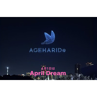 アゲハライドが贈る、新しい宙の見上げ方