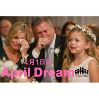 【April Dream】株式会社サプライズモールの「MemoReplay～メモリプレイ～」、Netflixにて全世界配信決定！