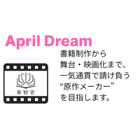 ひとり出版社の代表が、紙の本の魅力を伝える映画『それでも紙の本が好き』を制作。書籍制作から舞台・映画化まで、一気通貫で請け負う“原作メーカー”を目指します！