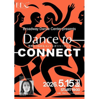 コンテンポラリーダンスフェスティバル「Dance To Connect」始動。身体表現が世界と東京をつなぐ夜。5月15日・渋谷ヒカリエで交差する3つの舞踊芸術作品を、直に体感する。