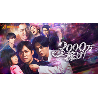 【株式会社アシタへ】小出恵介主演 ! BUMPオリジナルショートドラマ『3000万稼げ！』を企画制作！4月1日（水）19時より独占配信開始