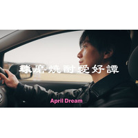 【April Dream】映像を通じて日本文化を世界へ。映画映像製作会社の「よーてらよてら株式会社」が熊本・球磨焼酎のプロモーション映像を製作