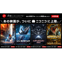 ＼あの、映画がニコニコに上陸／新番組「水曜ニコニコシアター」4/8（水）21時よりスタート～