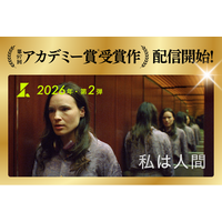 【SAMANSA】アカデミー賞受賞作の独占配信ラッシュ第2弾！「私はロボットではありません」画像認証への怒りから生まれた傑作『私は人間』を4月3日(金)より公開！