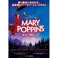 ミュージカル『メリー・ポピンズ』日本プロダクション 通算200回公演達成！5月9日(土)まで東京公演上演中【渋谷・東急シアターオーブ】