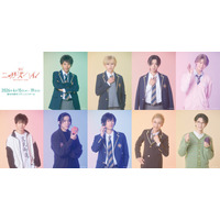 舞台『ニッターズハイ！』、来場者特典ブロマイド配布や平日限定スペシャルアフタートークなど来場者限定イベント開催決定！全公演で「客席降り」＆「カーテンコール撮影タイム」も実施