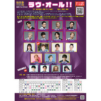 梅棒 21st STAGE『ラヴ・オール!!』キャスト第2弾発表元AKB48・村山彩希が出演決定！4月5日(日)までFCチケット先行受付実施中！