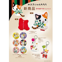 【4月９日(木)新発売！】歌舞伎の扮装をした、かぶきにゃんたろうの新商品が登場