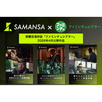 【4月1日(水)より上映開始】那覇空港「ファミンチュシアター」作品ラインナップを発表！地下鉄で発狂する男によりそう女性のヒューマンドラマ作品から、疲れた心に沁みるアニメーションまで6本を上映中。