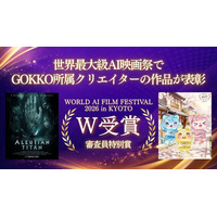 世界最大級AI映画祭で受賞｜GOKKO所属クリエイターがWAIFF 2026 KYOTOで審査員特別賞を獲得