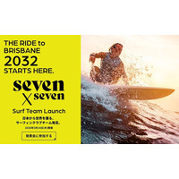 日本初の企業出資型サーフィンチーム「seven x seven SurfTeam」発足～北島康介氏、コナー・オレアリー選手が特別審査員を務める選手発掘オーディション番組「BLUE MONSTER」始動
