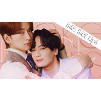 ドラマ「フェイクファクトリップス」全世界配信決定！