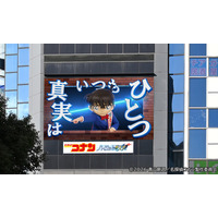 江戸川コナンが渋谷・梅田に降臨！劇場版『名探偵コナン　ハイウェイの堕天使』公開記念東西二大ビジョンで3D映像を放映
