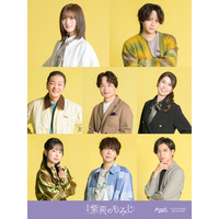 山根綺、佐藤流司、山口勝平、中井和哉、三石琴乃ら豪華キャストが集結！READING WORLD×VISIONARY READING 朗読劇『紫苑のもみじ』上演決定！