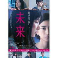 映画『未来』FM大阪公開収録in ららぽーと門真・三井アウトレットパーク 大阪門真 開催！