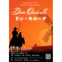 大人バレエアカデミー、みなとシティバレエ団と戦略的業務提携