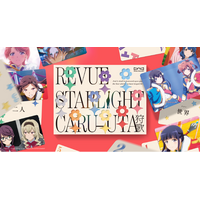 9周年を迎える「少女☆歌劇 レヴュースタァライト」とシリーズ累計12万部突破のカードゲーム「狩歌」がコラボ！