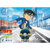 劇場版『名探偵コナン ハイウェイの堕天使』×横浜市 コナンと一緒に、横浜のまちを駆け抜けよう！