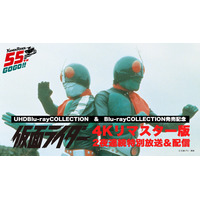 《仮面ライダー55周年》TVシリーズ4Kリマスター版を2夜連続で特別放送！1号・2号ダブルライダー初の共演となった第40話・第41話を史上最高画質で放送！