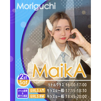 リディアダンスアカデミー守口校MaikAの新クラス開講!!