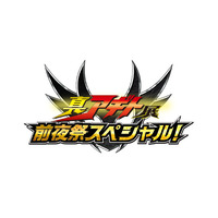 『仮面ライダーアギト』25周年記念！賀集利樹・要潤らメインキャストが集結『真アギト展 前夜祭スペシャル！』2026年4月23日（木）19:00～20:00 生放送＆生配信決定！