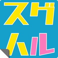 新サービスの名称は「スグハル」に決定！「すぐに＋貼る」でシールの困りごとを即時解決。ロゴデザインに込めた「レスキュー」の想い。