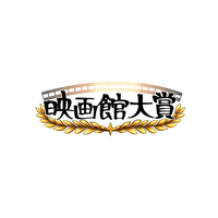 第1回『映画館大賞(2026)』が創設。全国の映画館スタッフが選ぶ”映画館で観てほしい一作”とは？
