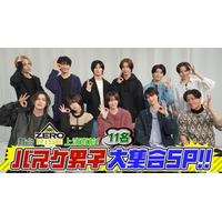 舞台『ZERO RISE』上演直前！人気キャスト11名が集結！特別番組『バスケ男子11名大集合SP』放送決定！