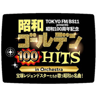 麻実れい、剣幸、涼風真世、一路真輝、真琴つばさ、姿月あさと、湖月わたる、彩輝なお　宝塚歌劇団トップ男役OGレジェンドスターが史上初、日本武道館に集結！レジェンドゲストとして小柳ルミ子が登場！