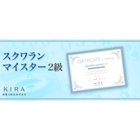 スマホで検定が取れるShikaKen(シカケン)を活用し 『スクワランマイスター2級』サービス開始