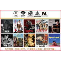 昭和100周年記念 邦画5社×新文芸坐『名作発掘！昭和100年、いま観たい映画～新文芸坐編～』 特集上映が決定！