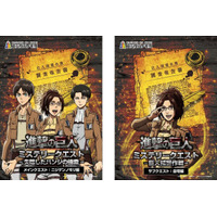 兵庫県淡路島で失踪したハンジを捜索せよ！ TVアニメ『進撃の巨人』×ニジゲンノモリ コラボイベント 昼イベント第2弾「進撃の巨人 ミステリークエスト」 2026年4月25日（土）より開催