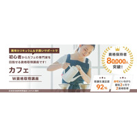 「コーヒーソムリエW資格取得講座」をリニューアルしました。（株式会社新生技術開発研究所 本社：福岡県、代表取締役：石丸大輔）